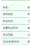 趙坤祥