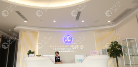 [口碑验证]南昌拜博尚东口腔医院正规吗?深扒医院资质/实力