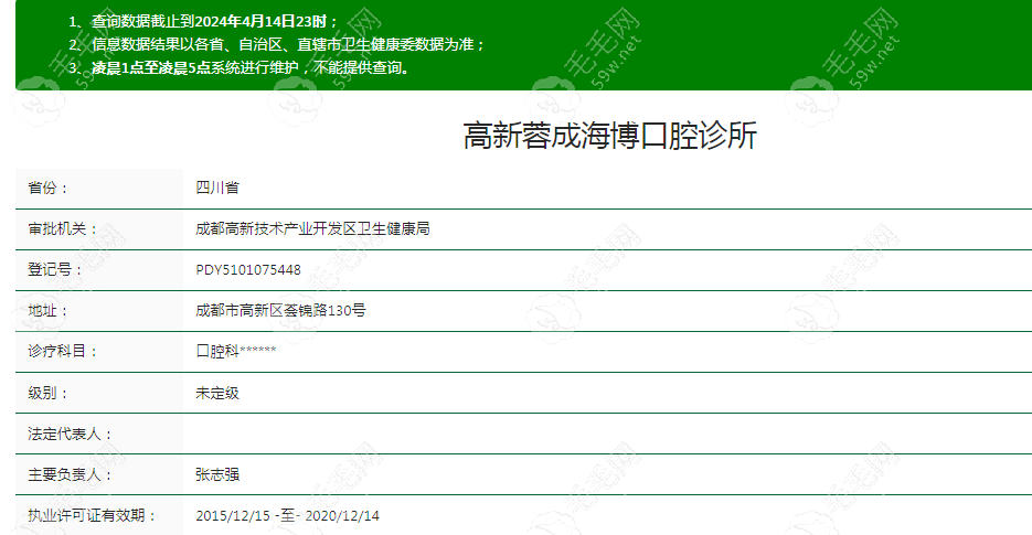 成都海博口腔资质正规www.59w.net