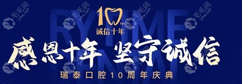 青岛瑞泰口腔医院地址&电话公布