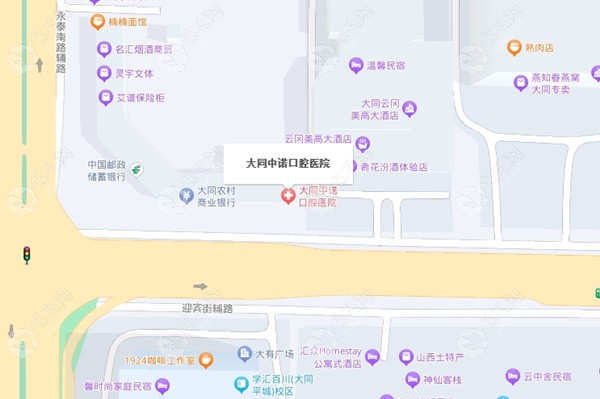 大同中诺口腔医院地址