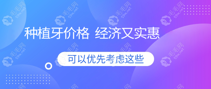 杭州薇琳口腔医院种植牙经济又实惠