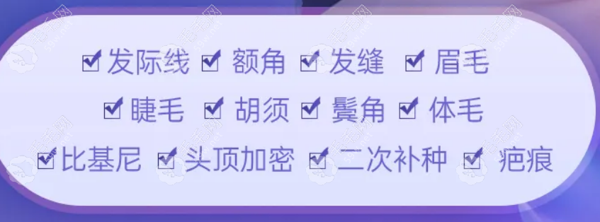 重庆美姿植发项目介绍 毛毛网