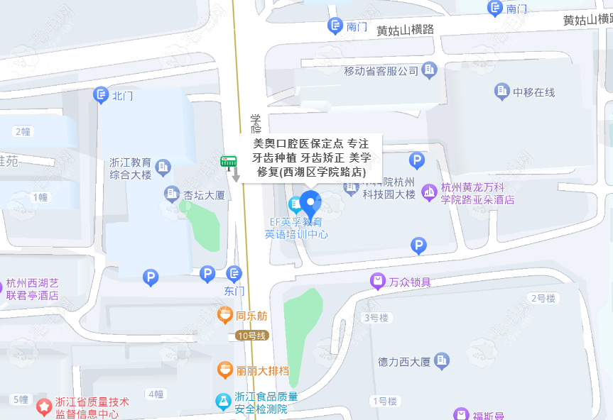 杭州美奥口腔学院路店/西湖院区地址