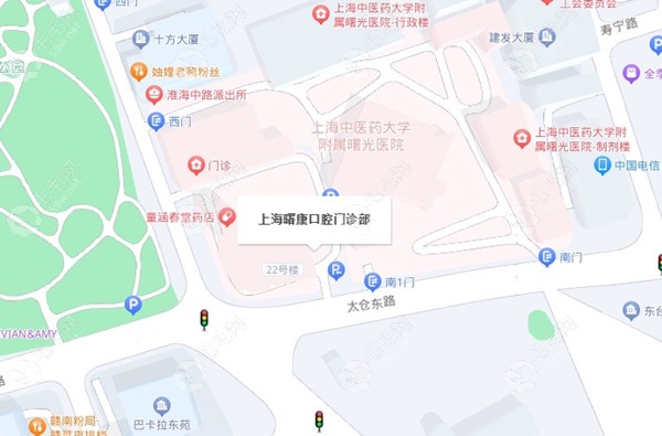 上海曙康口腔门诊部地址在哪