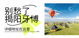揭阳牙博士口腔医院地址在哪里啊!乘2环线能到,听说植牙好