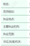 劉大偉