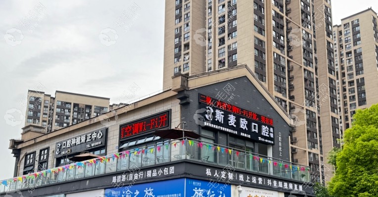 重庆斯麦欧口腔（龙泉路店）地址