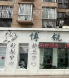 云南博锐口腔（官渡寺瓦路店）