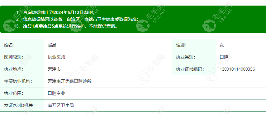 赵晶