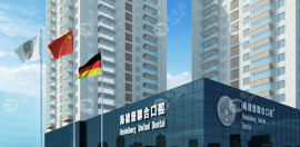 北京海德堡联合口腔价格及地址get,种牙价格仅2680+,4院地址在