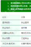 葉琳
