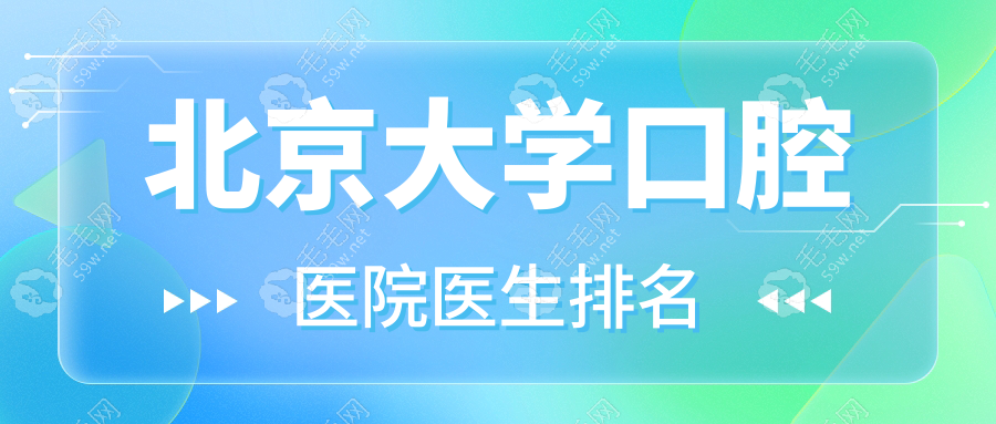 医生排名:有林野/张宇出诊时间/预约方式