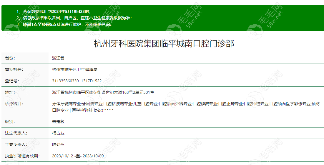 杭州牙科医院临平城南分院正规