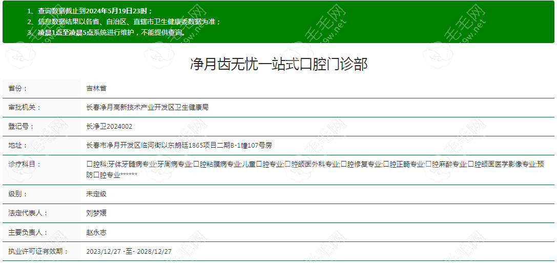 长春齿无忧一站式口腔资质正规