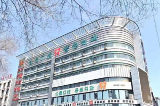 延吉公园口腔门诊部