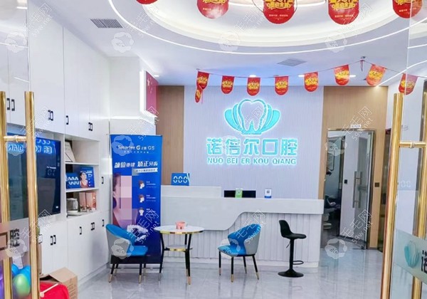 泉州鯉城諾倍爾口腔導(dǎo)診臺