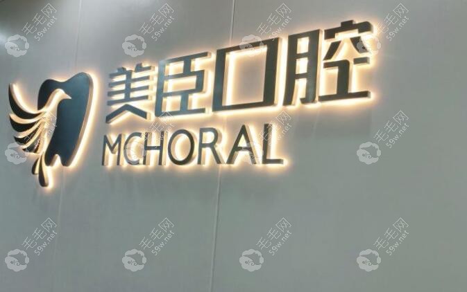 泰州兴化美辰口腔logo