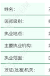 王明海