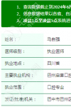 马自强