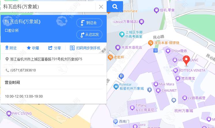 杭州科瓦齿科万象城店地址