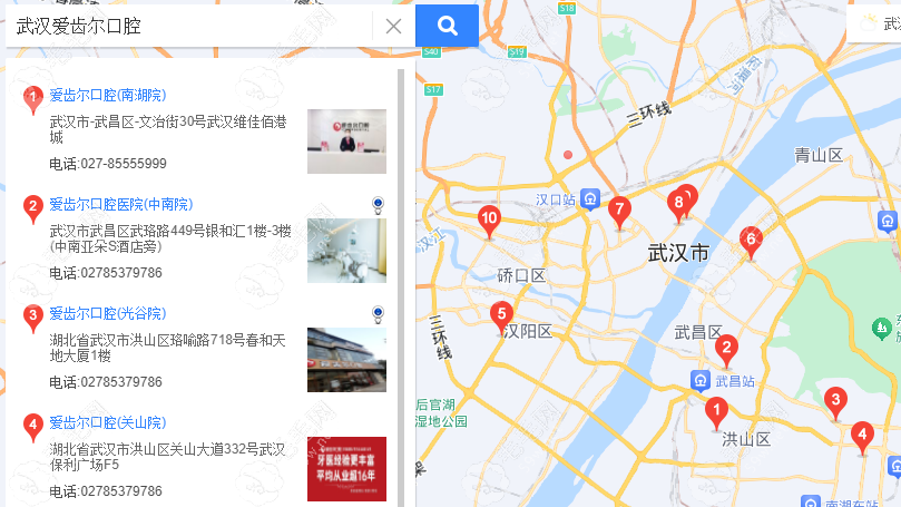武汉爱齿尔口腔的各分院地址及电话
