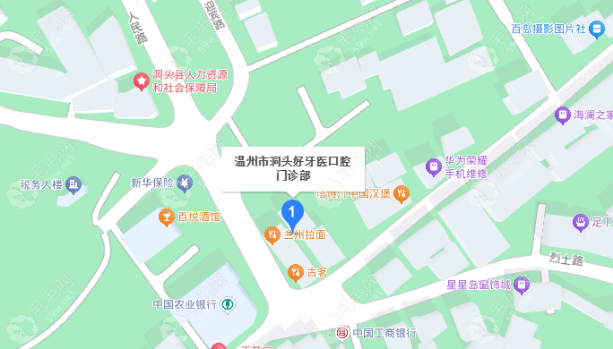 温州洞头区好牙医口腔地址