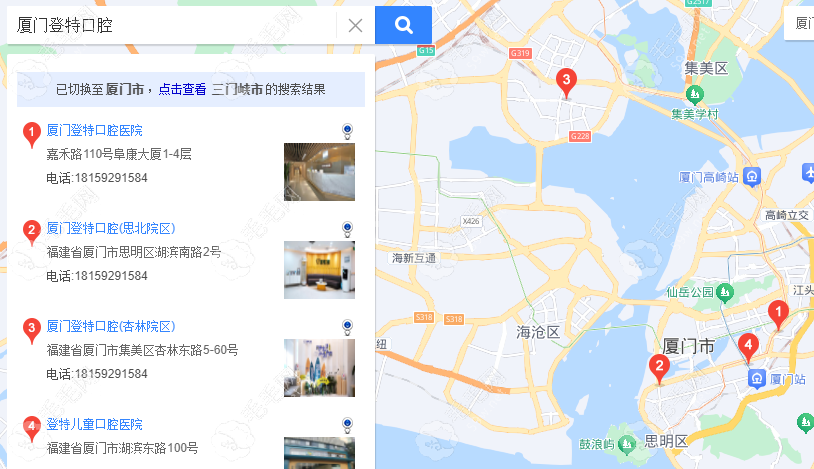 厦门登特口腔是连锁的分院多
