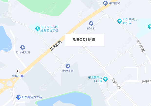 阳江阳东爱牙口腔地址电话