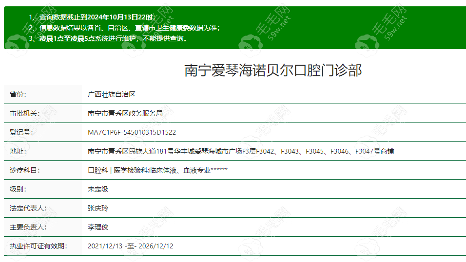 南宁爱琴海诺贝尔口腔资质正规