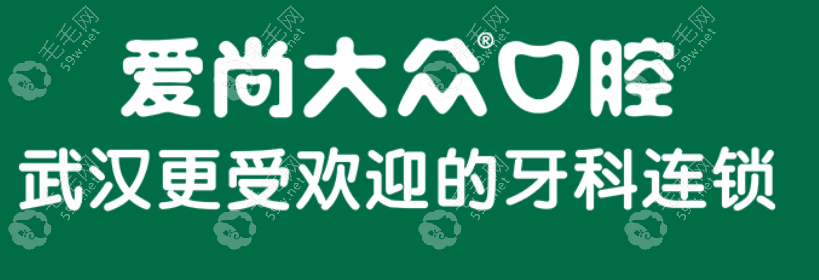 武汉大众口腔总部地址在经济开发区,附总院乘车路线及电话