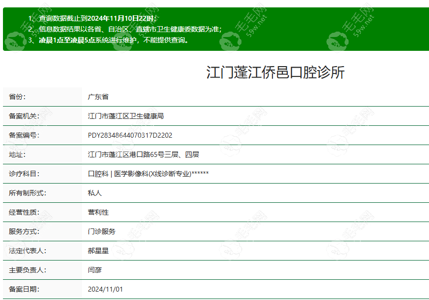 江门侨邑口腔东湖院区是正规机构