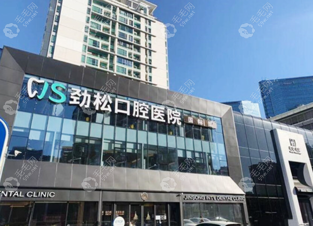 北京劲松口腔是北京丰台区口碑好的牙科 m.59w.net