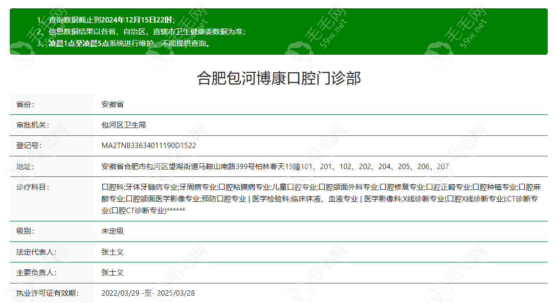 合肥博康口腔资质正规