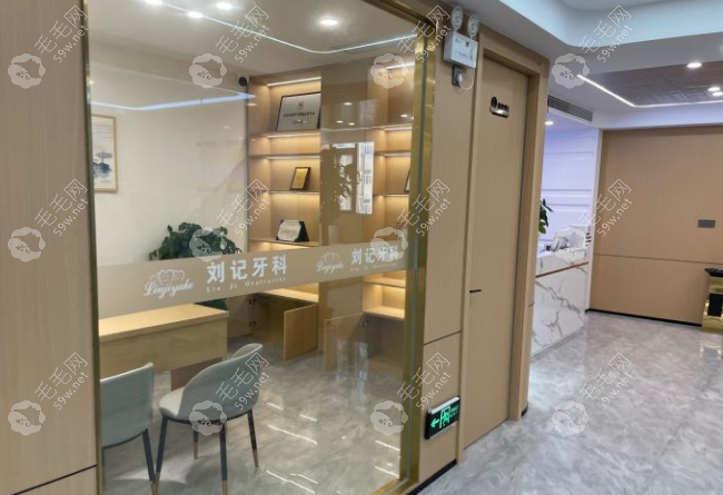 天門劉記口腔地址和營業(yè)時間