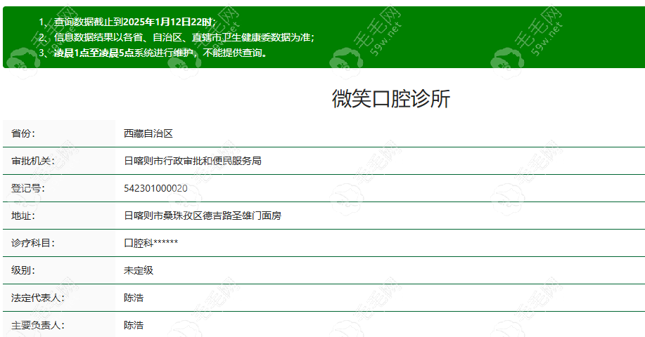 日喀则微笑口腔是正规诊所