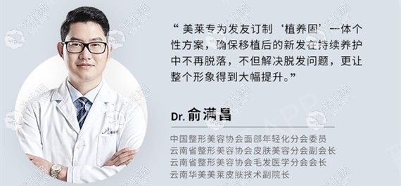 <i data-id=7a9ed88c-fd4f-4518-a7ed-7f5a9f597ea0></i>美莱副院长俞满昌