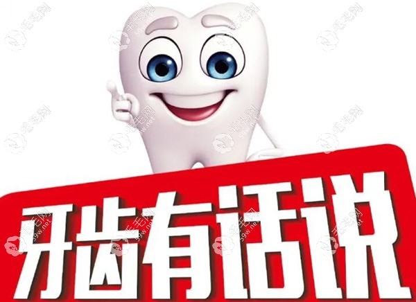 衢州種植牙集采新消息59w.net