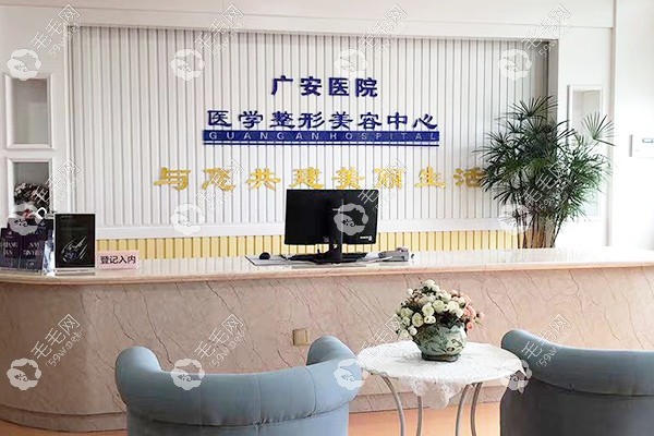 舟山广安医院医学整形美容中心
