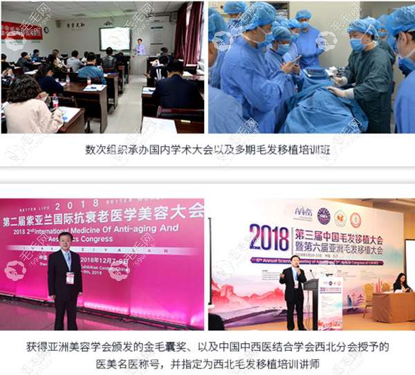 雷惠斌医生经常参加学术交流