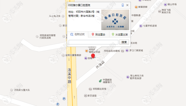 祁阳雅尔康口腔医院地址