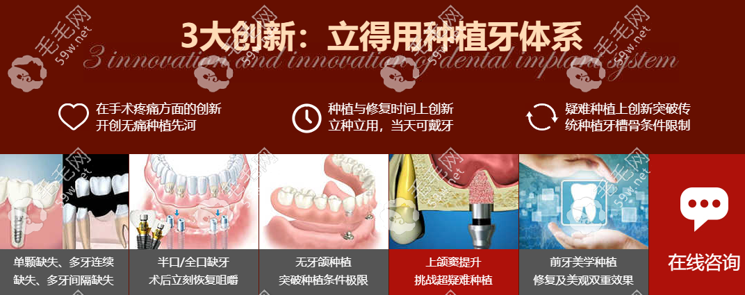 西安中诺口腔医院立得用种植牙技术怎么样