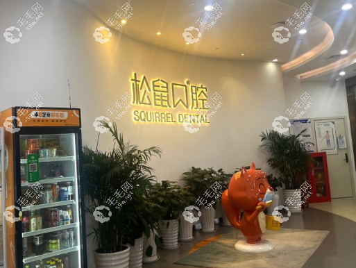 昆明松鼠口腔种植牙费用www.59w.net