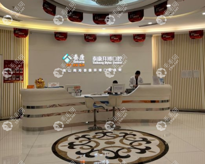 佛山拜博口腔醫(yī)院地址在哪里