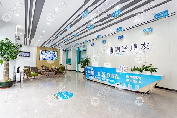 广州青逸植发医院接诊大厅