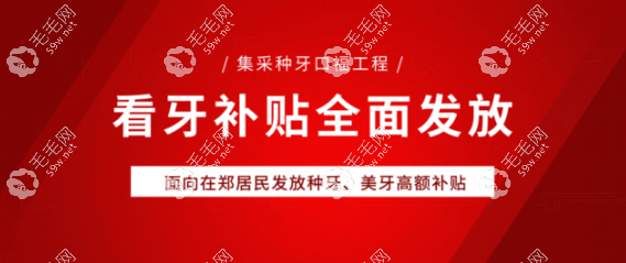 唯美口腔种植牙免费申请过期www.59w.net