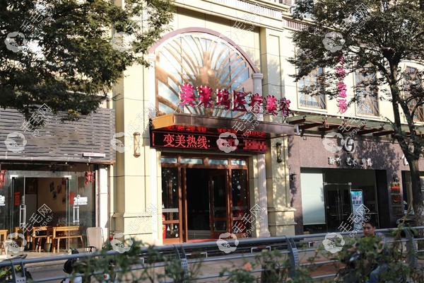 蚌埠美莱坞纯韩整形美容医院植发科