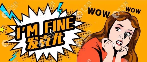 怀孕医生不建议拔智齿的原因59w.net