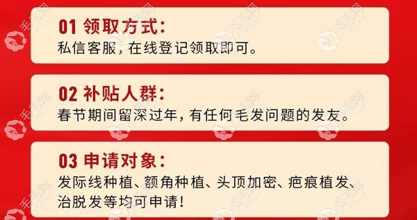 深圳鹏程医院植发补贴领取指南
