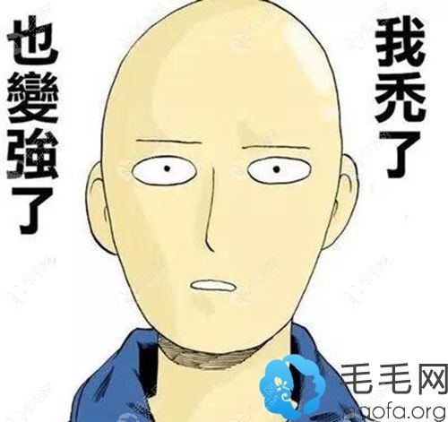 脱发让发友备受困扰
